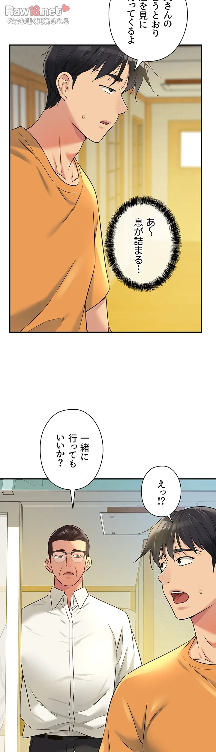 壁穴開いてます - Page 27